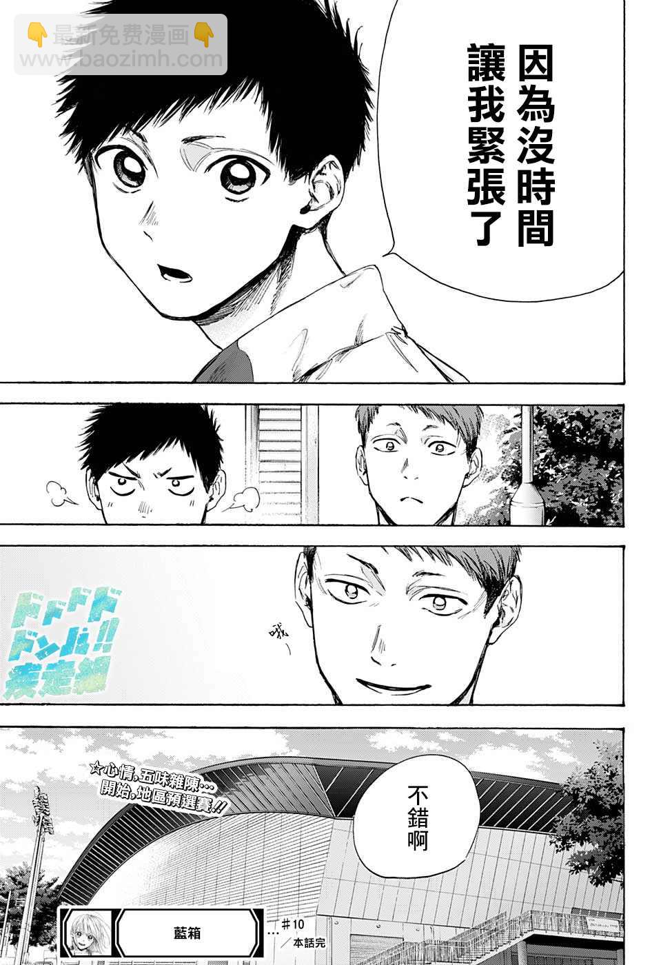 第10话 前日18