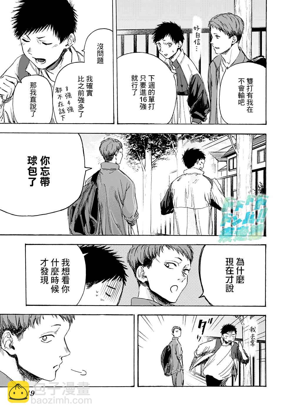 第10话 前日2