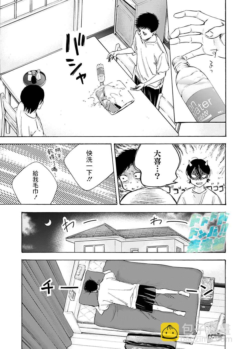 第10话 前日4