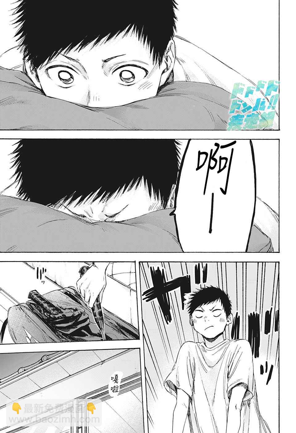 第10话 前日6