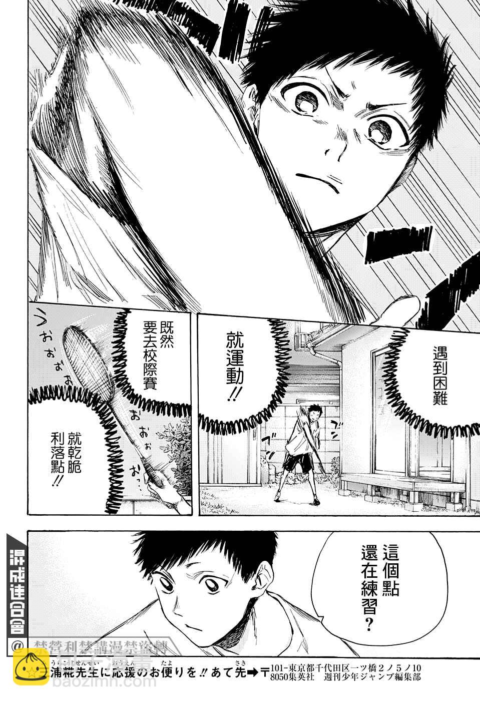第10话 前日7