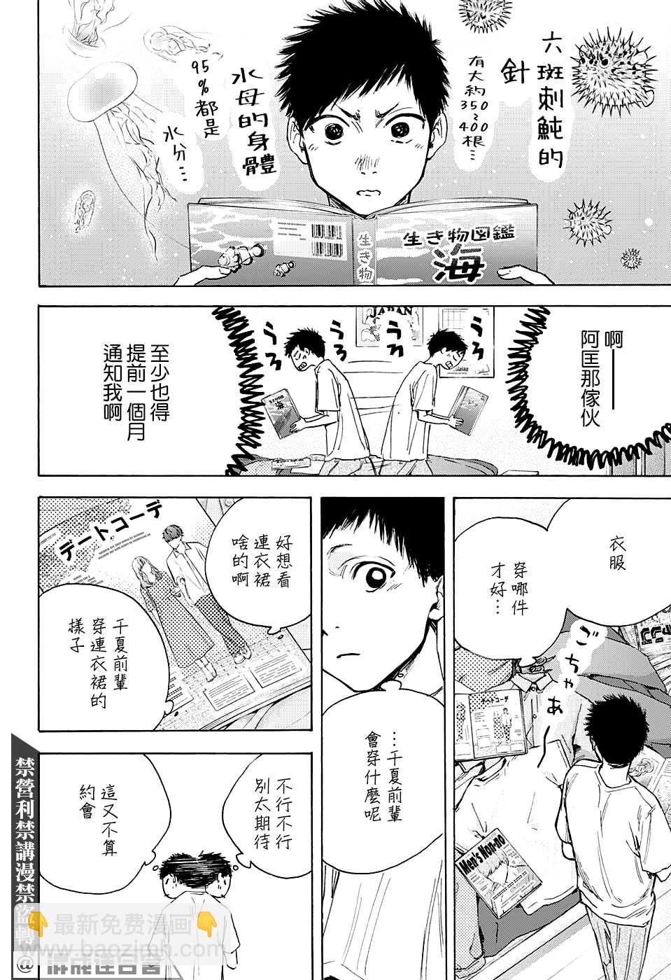 第13话14