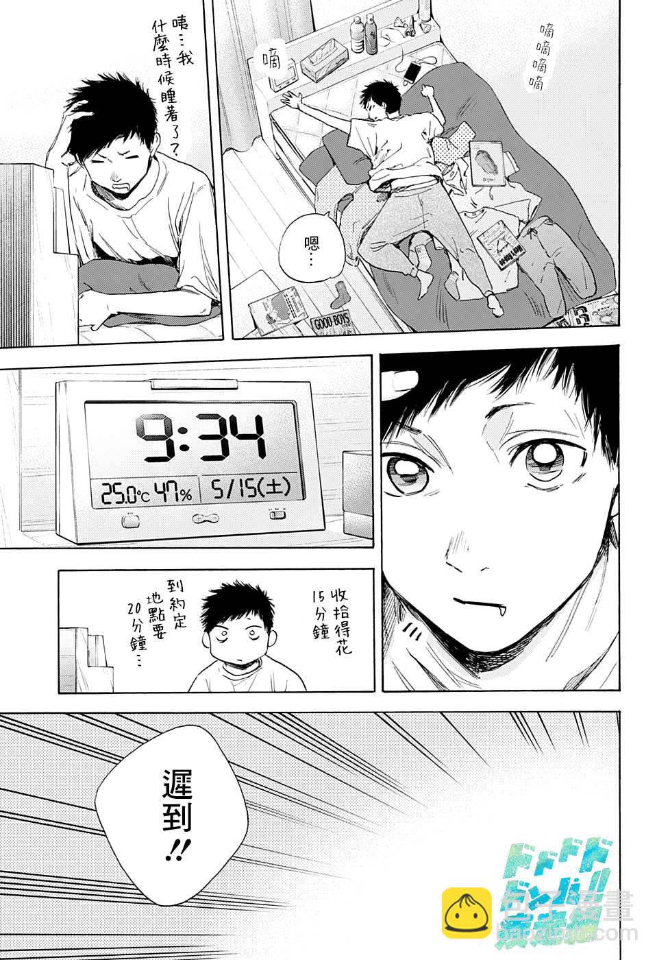 第13话17