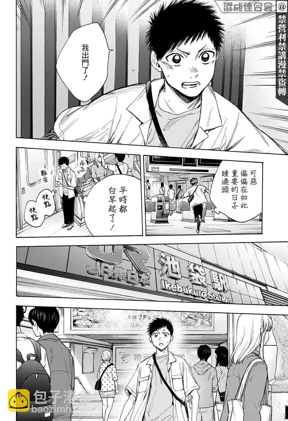 第13话18