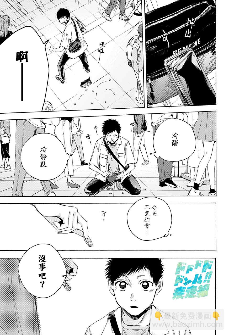 第13话19