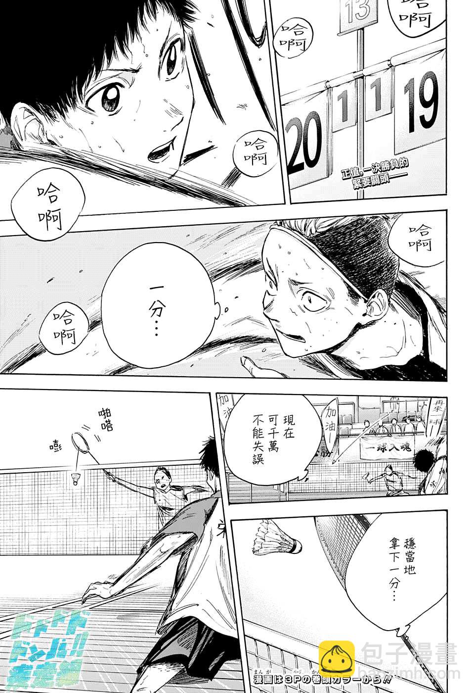 第13话3