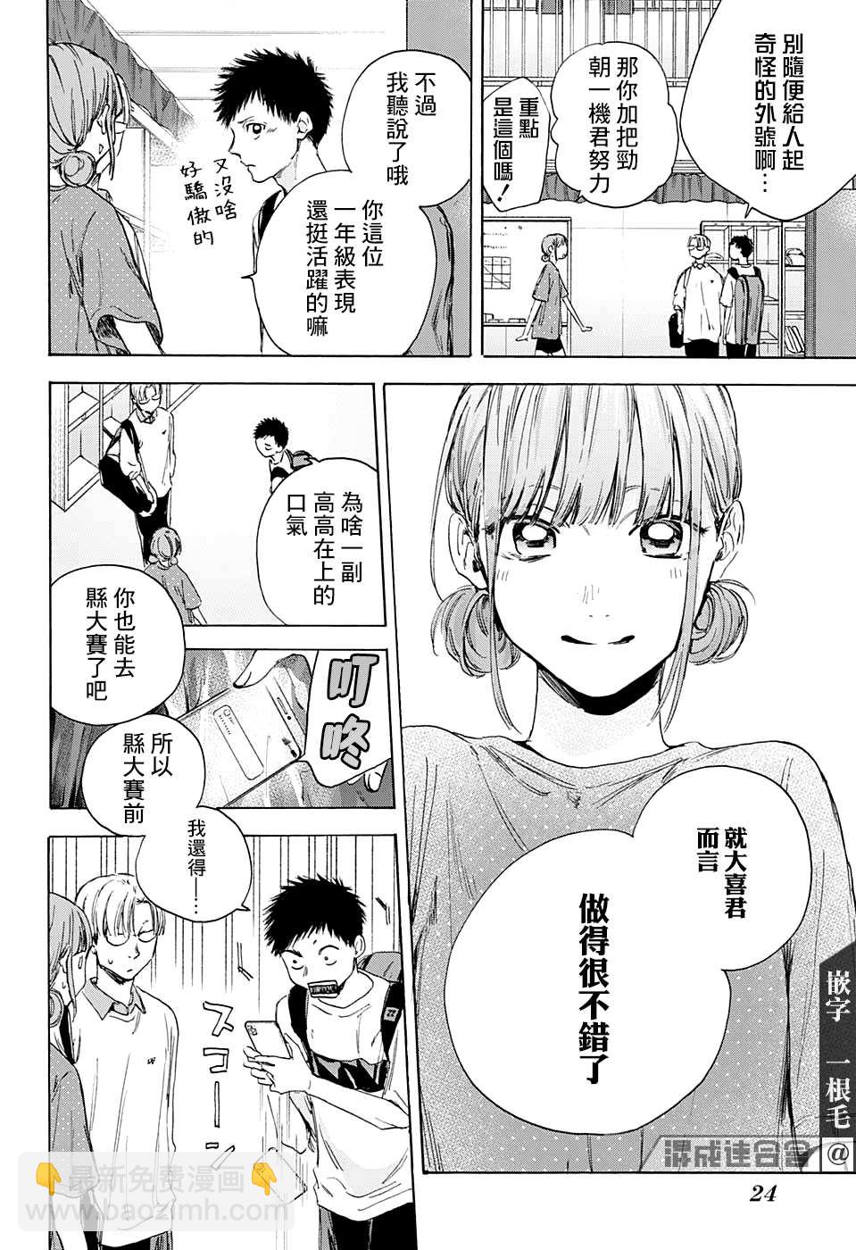 第13话8