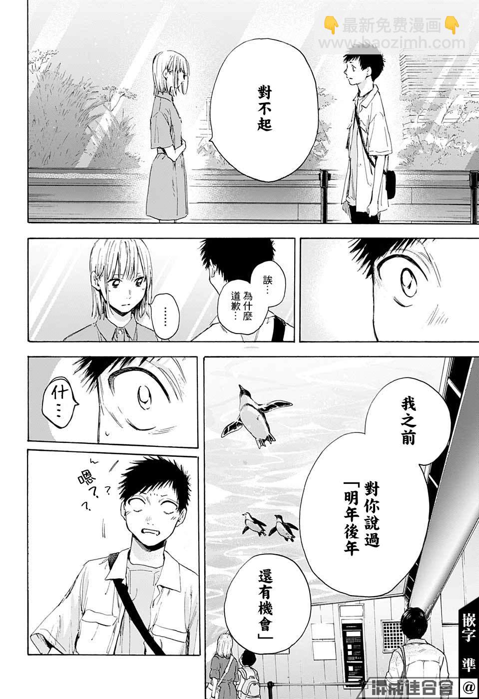 第14话 水族馆11