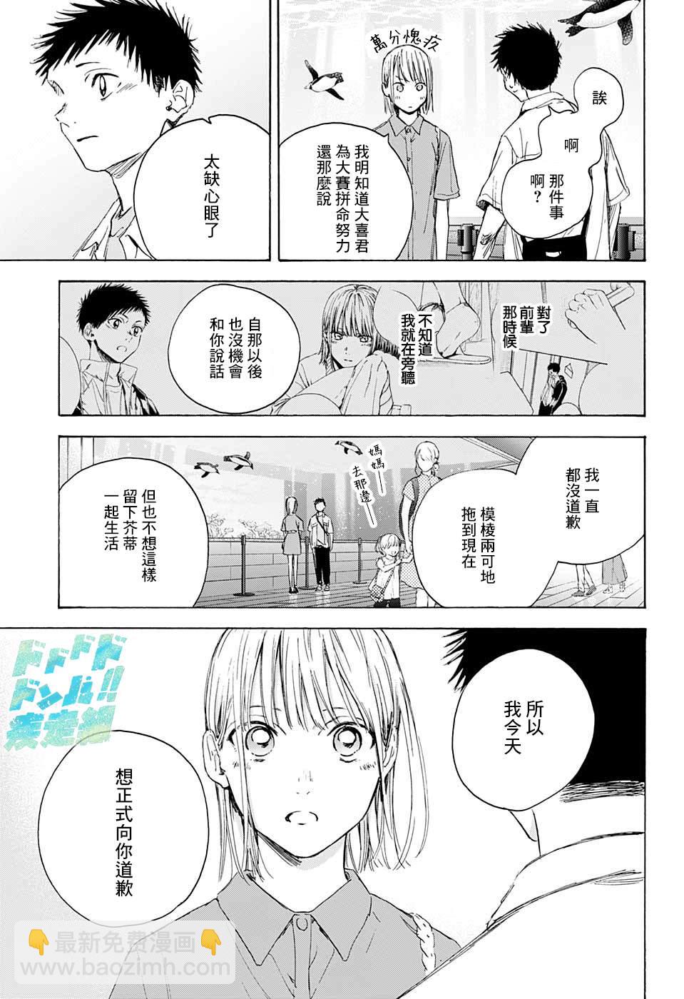 第14话 水族馆12