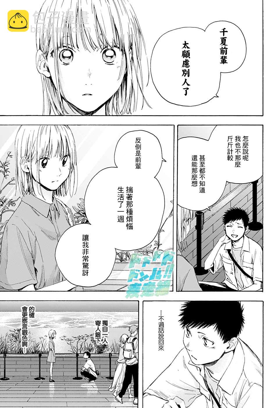 第14话 水族馆14