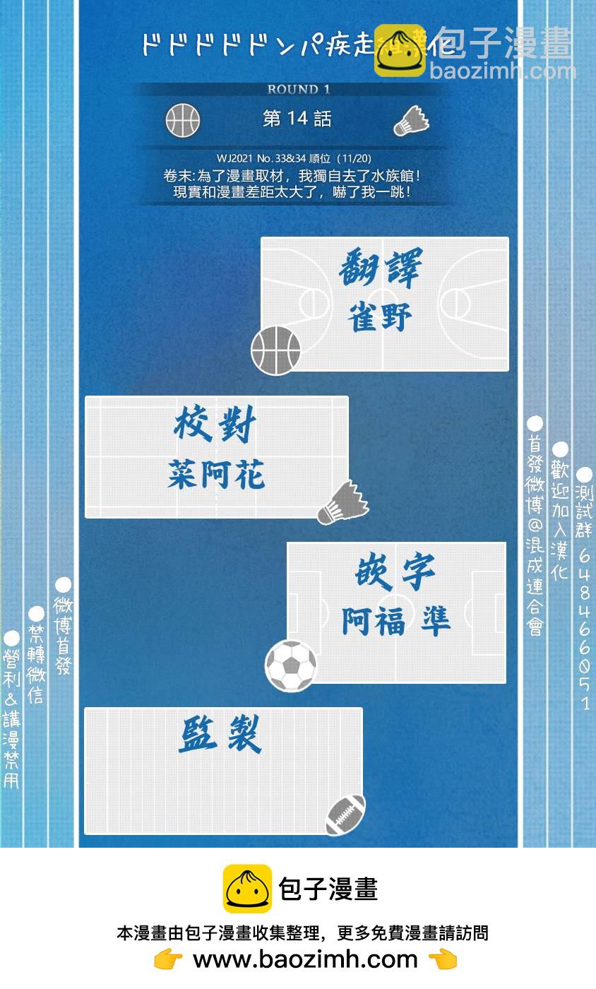 第14话 水族馆19