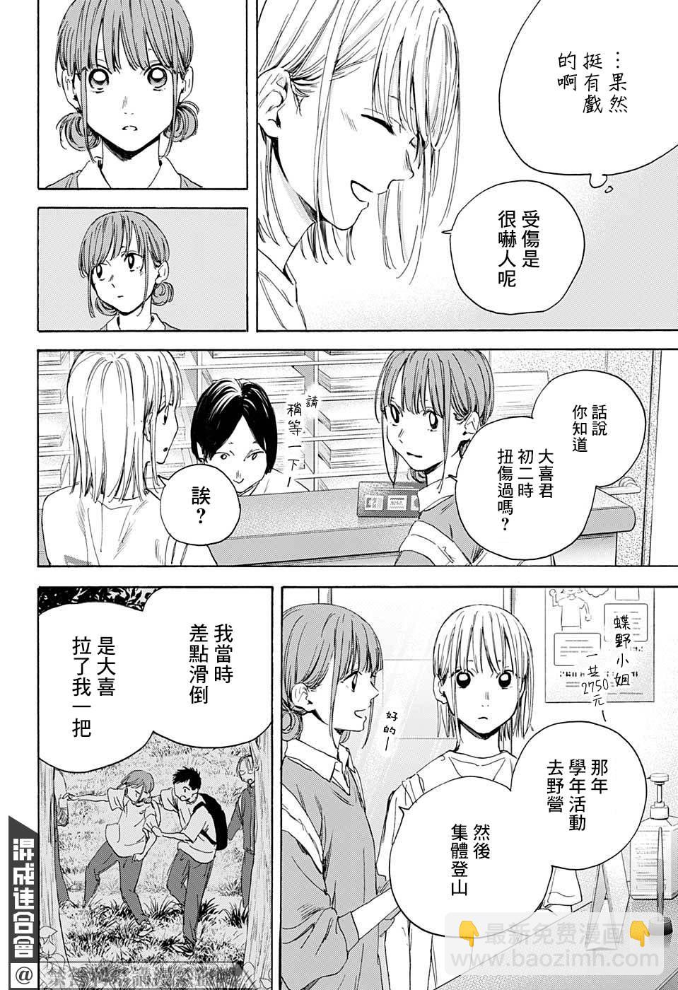 第15话 普通女生11