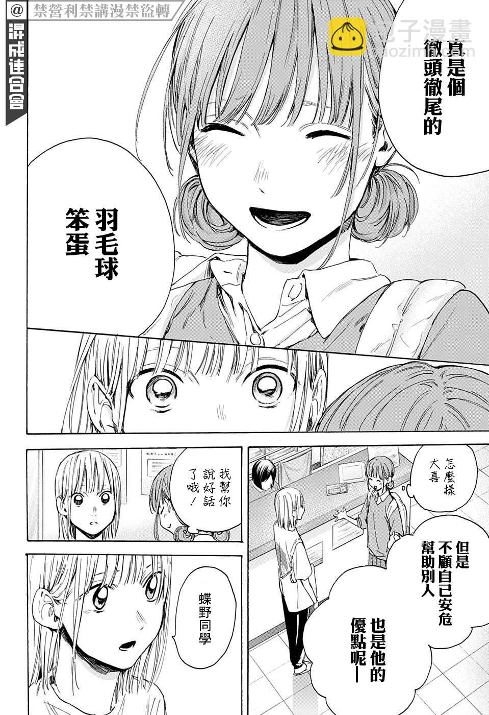 第15话 普通女生13