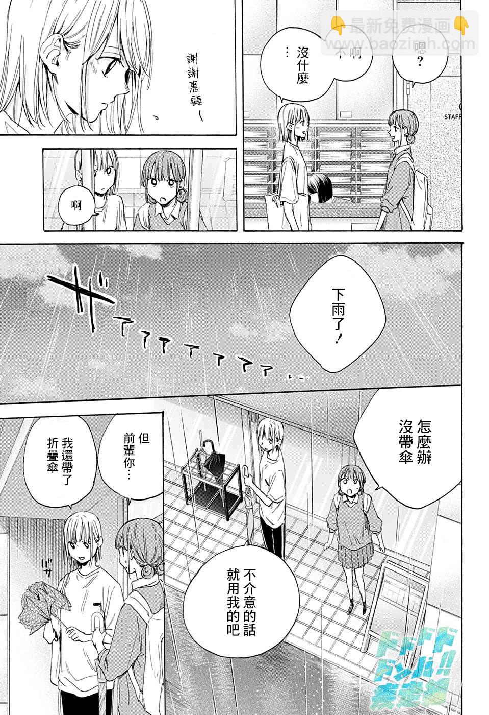 第15话 普通女生14