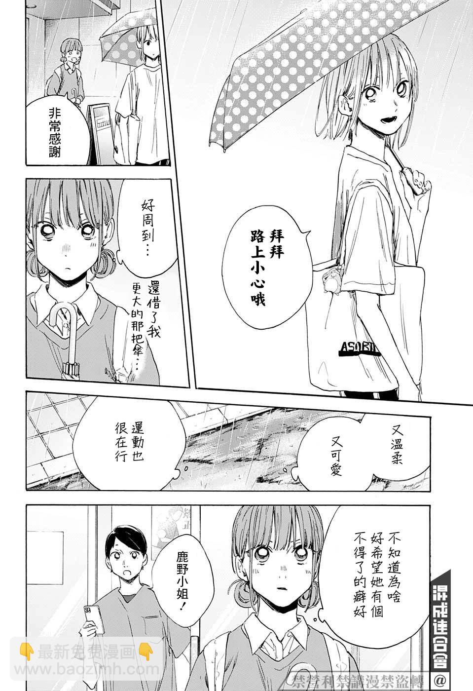 第15话 普通女生15