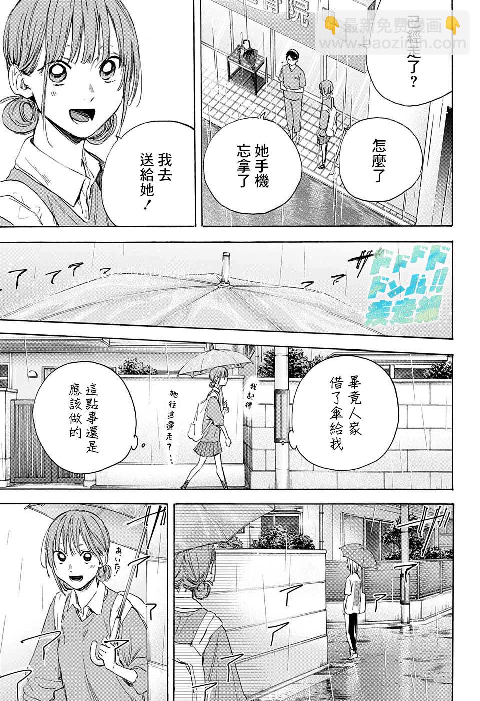 第15话 普通女生16