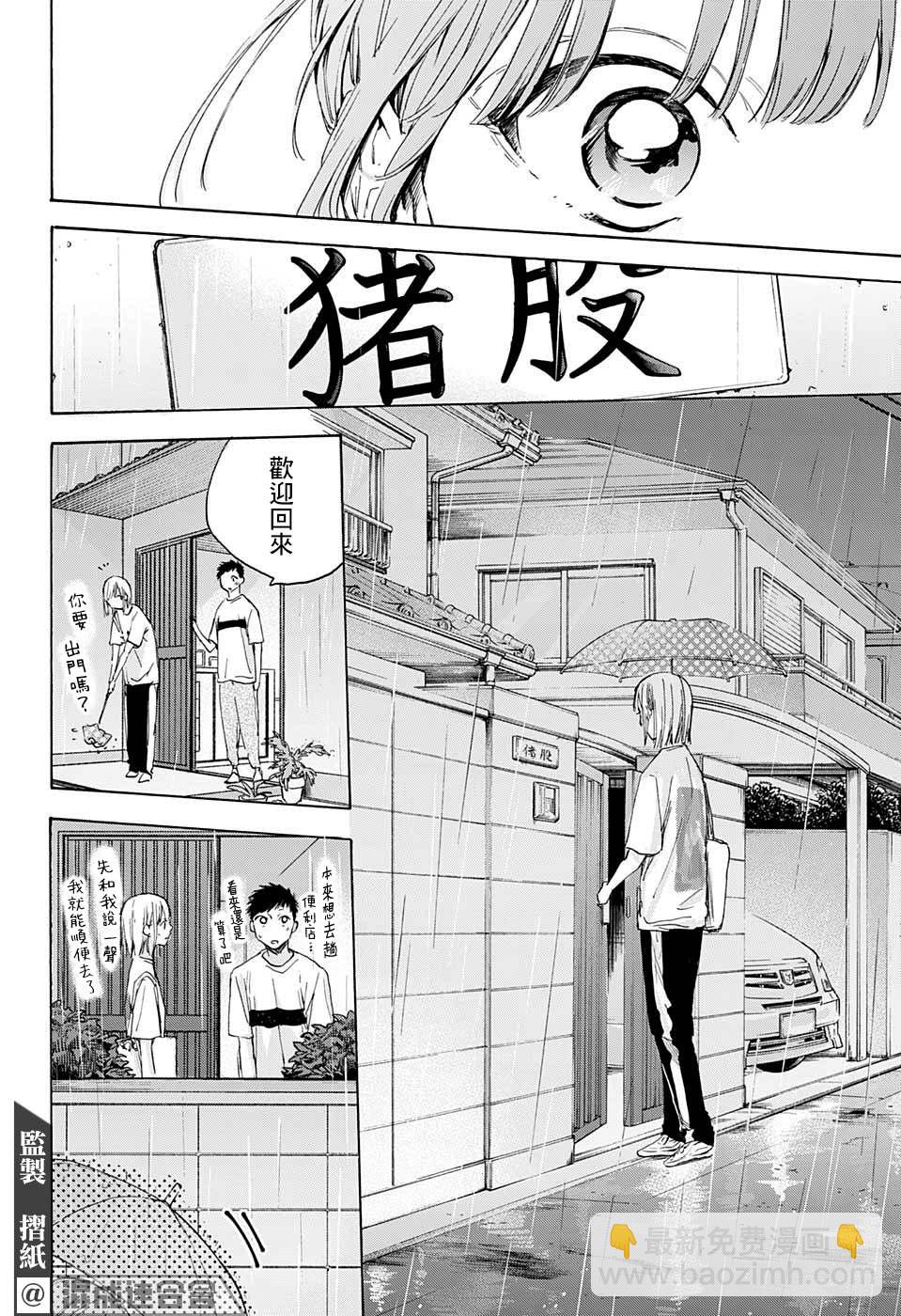 第15话 普通女生17