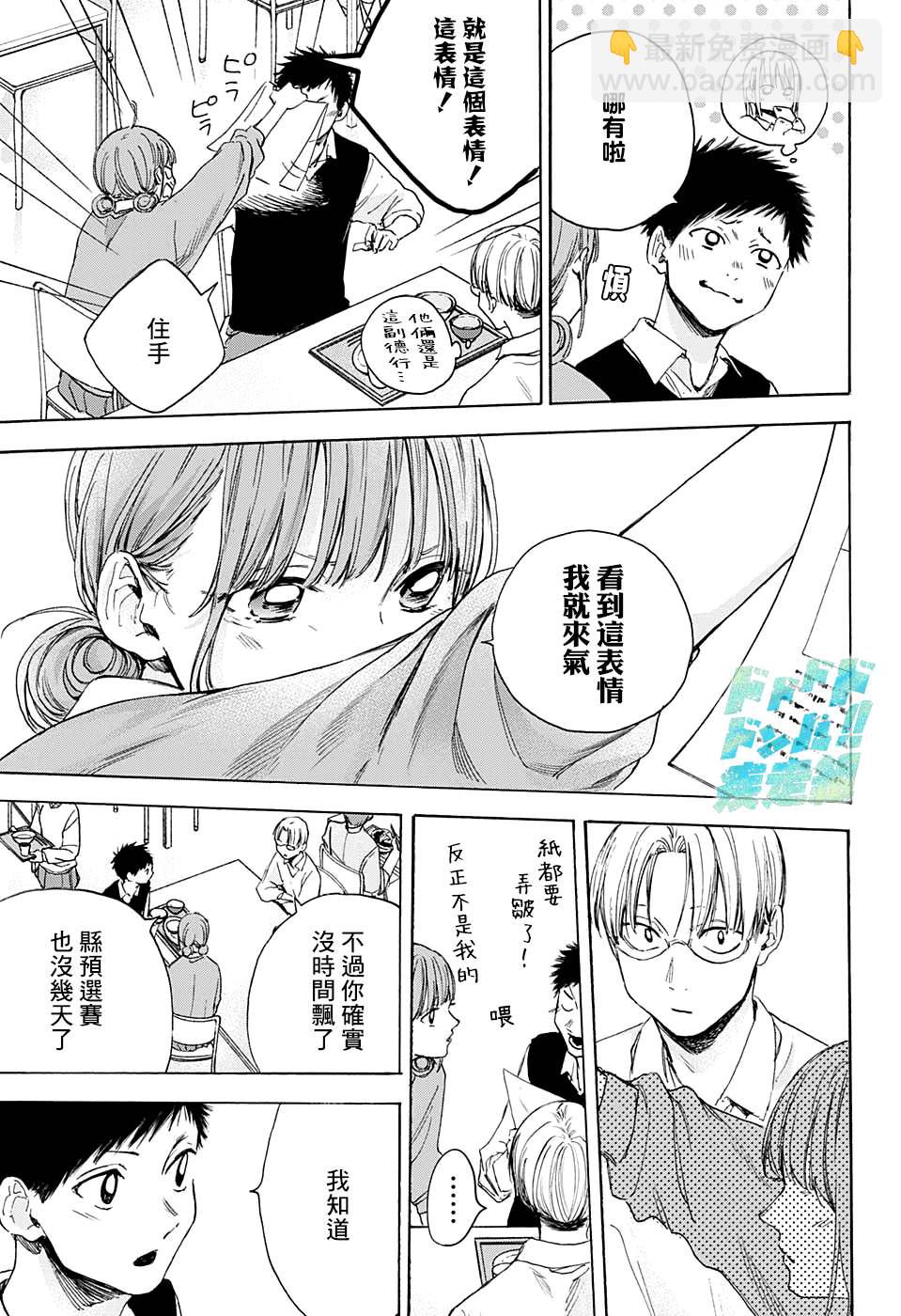 第15话 普通女生4