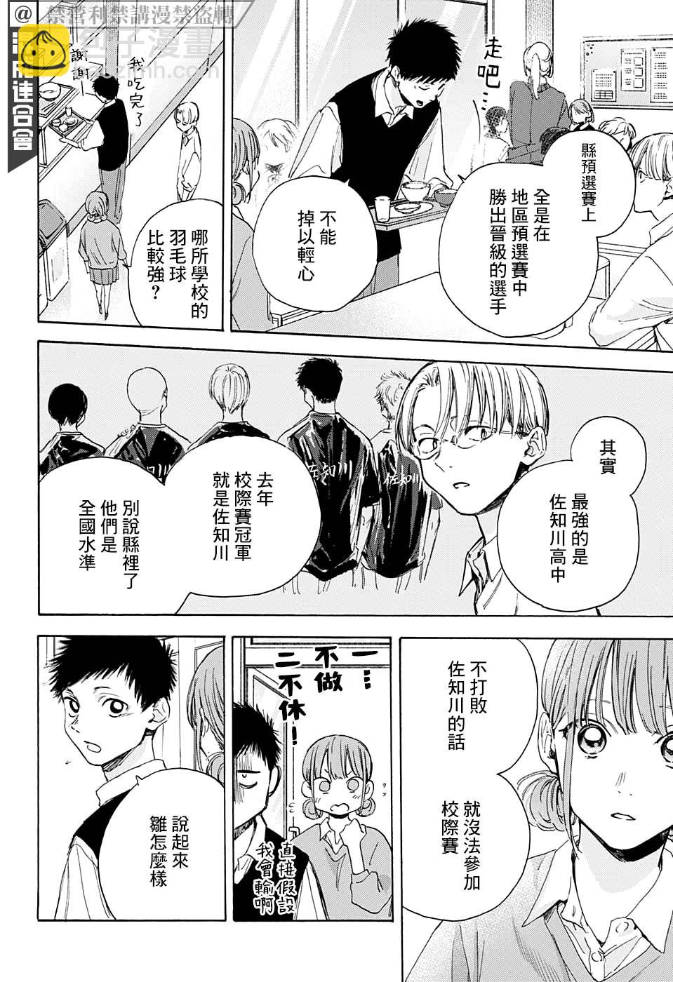 第15话 普通女生5