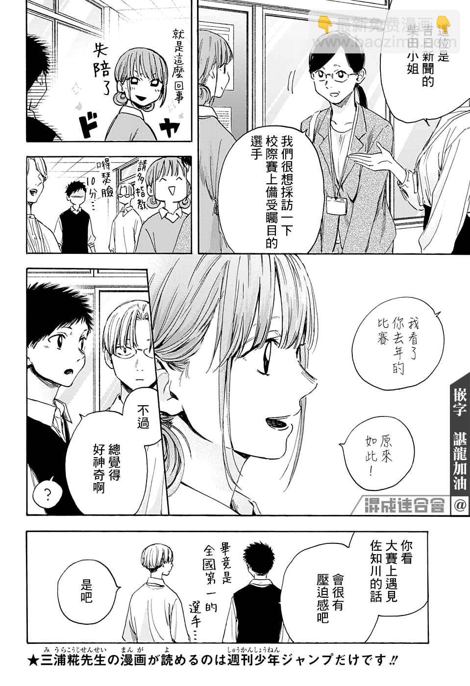 第15话 普通女生7