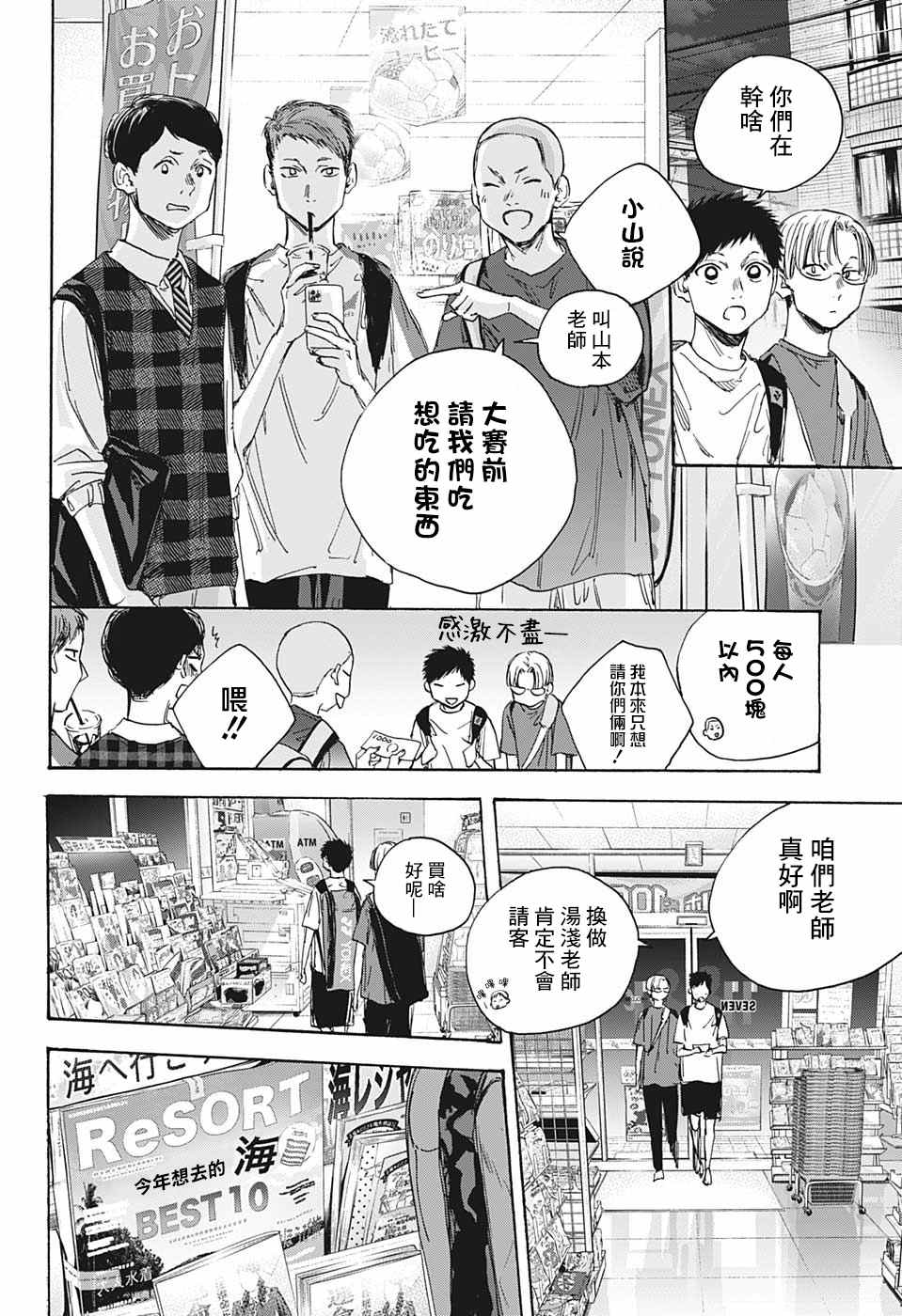第21话 给我一个吧？11