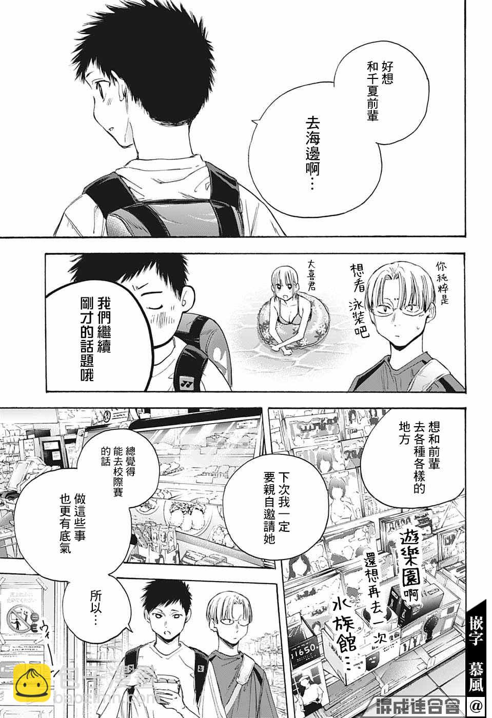 第21话 给我一个吧？12