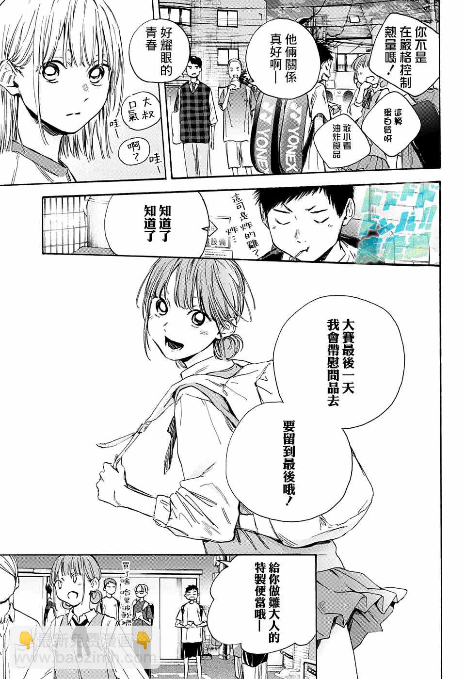 第21话 给我一个吧？14