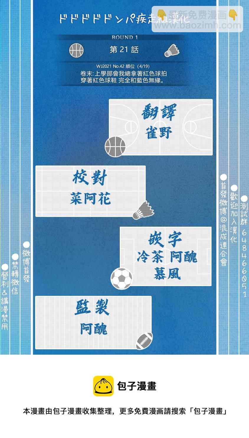 第21话 给我一个吧？19