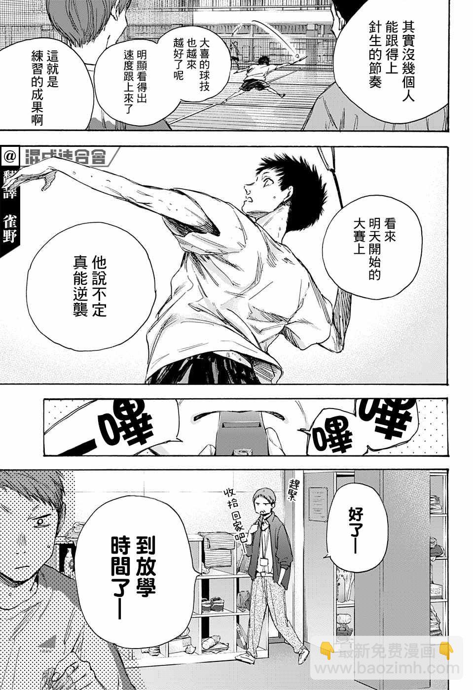 第21话 给我一个吧？4