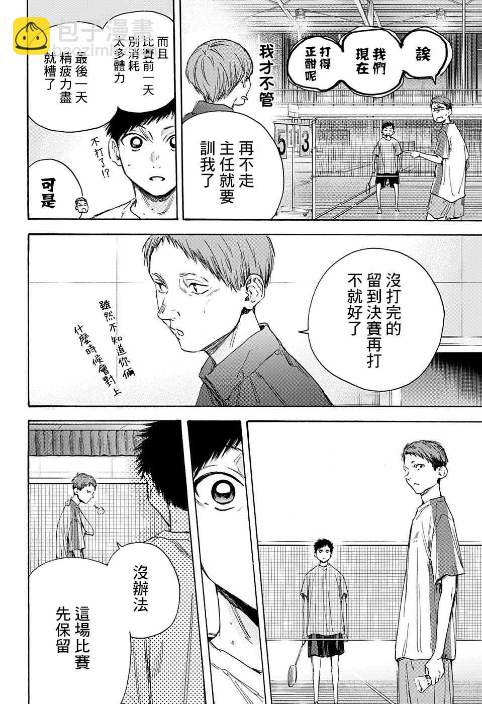 第21话 给我一个吧？5
