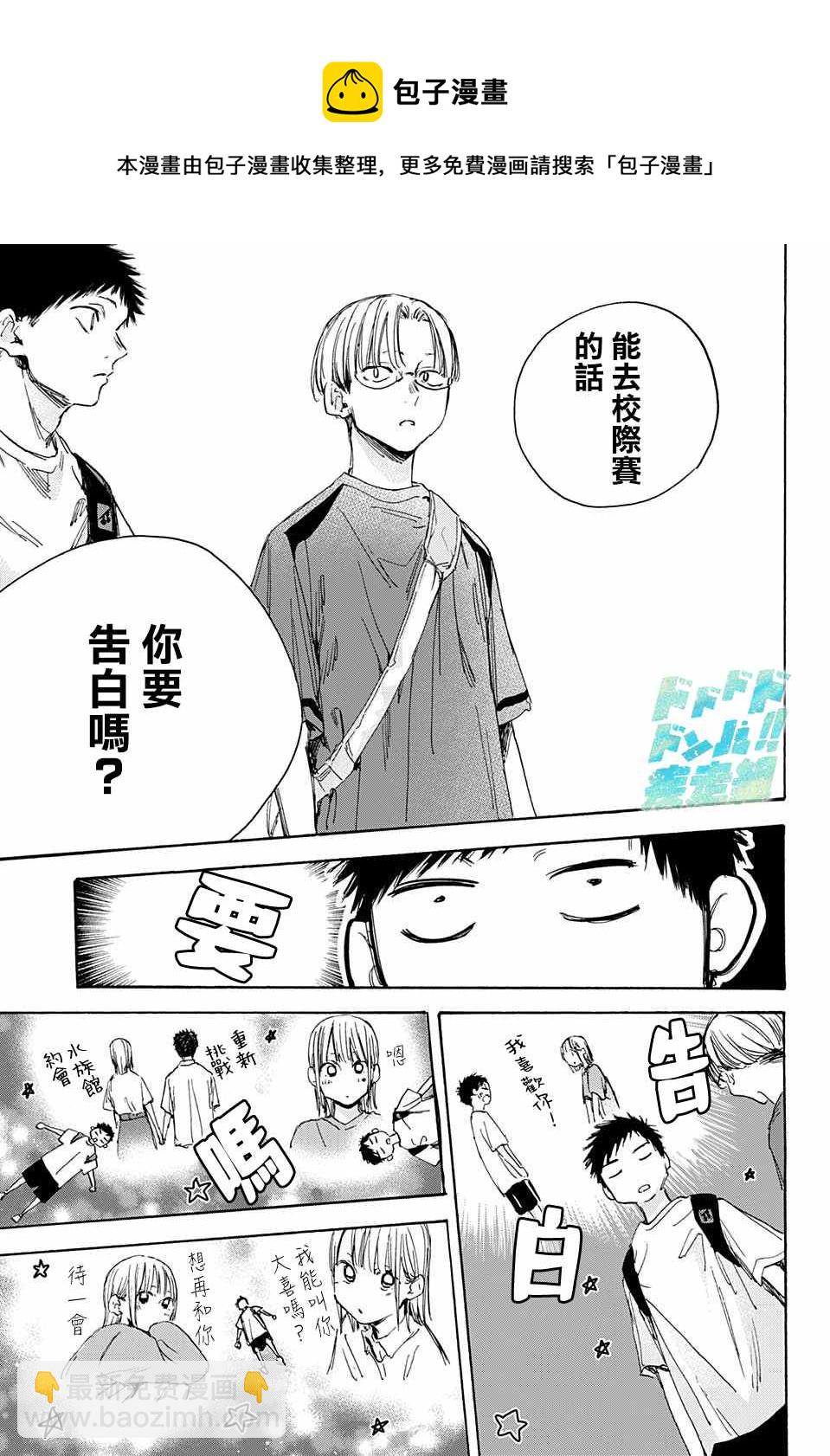 第21话 给我一个吧？8