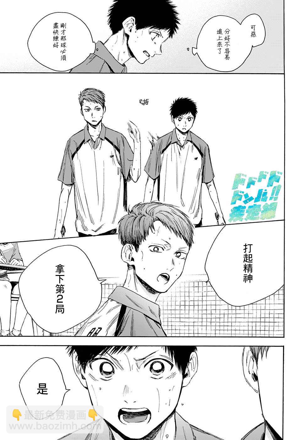 第23话 一定要进！7