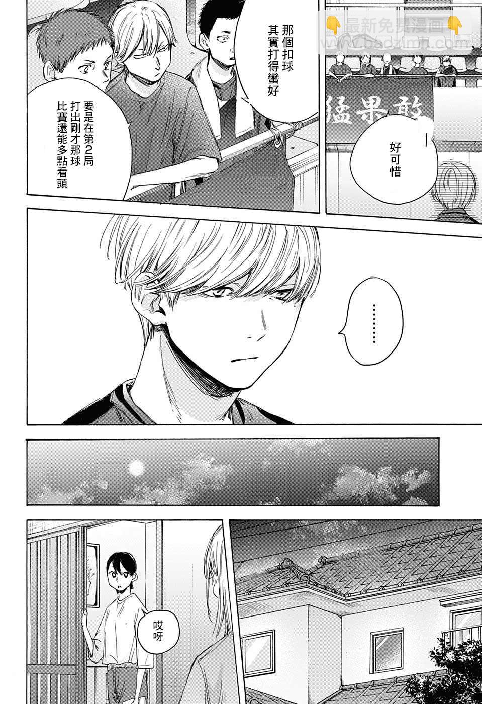 第23话 一定要进！8