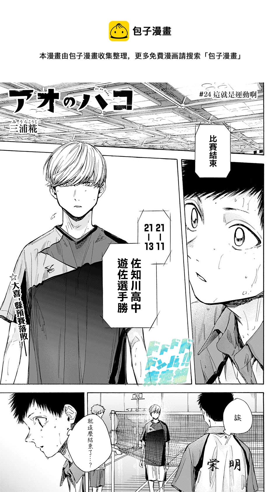 第24话0