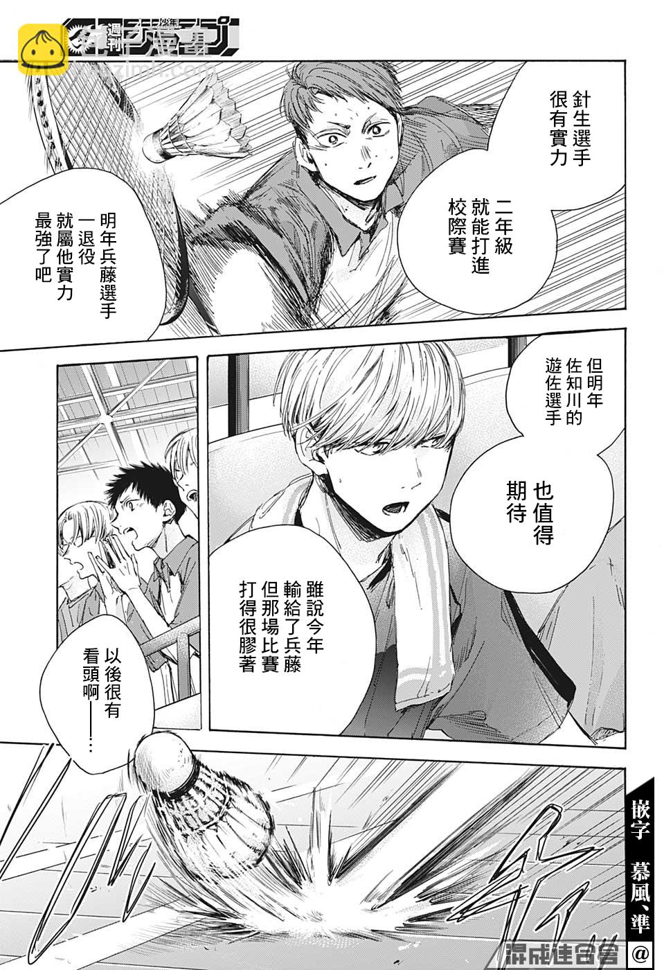 第24话10