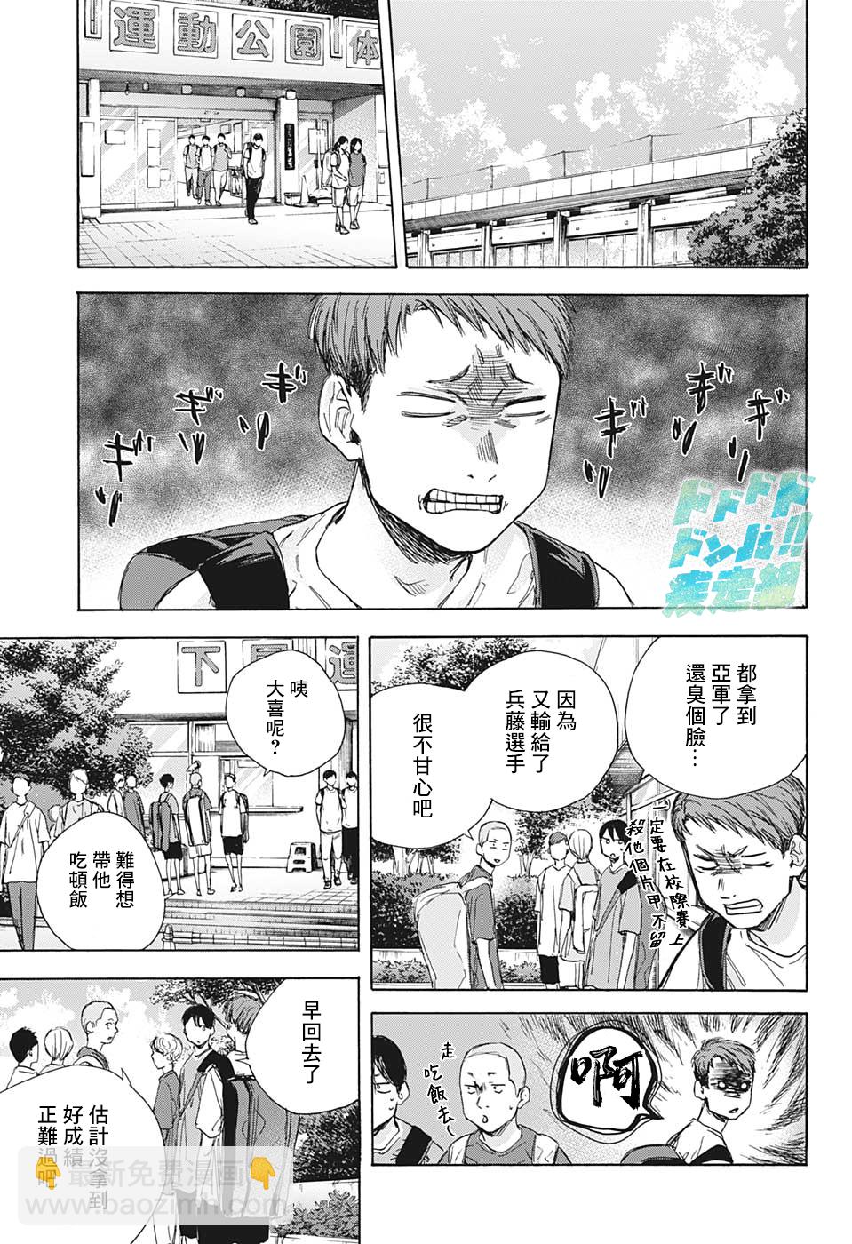 第24话12