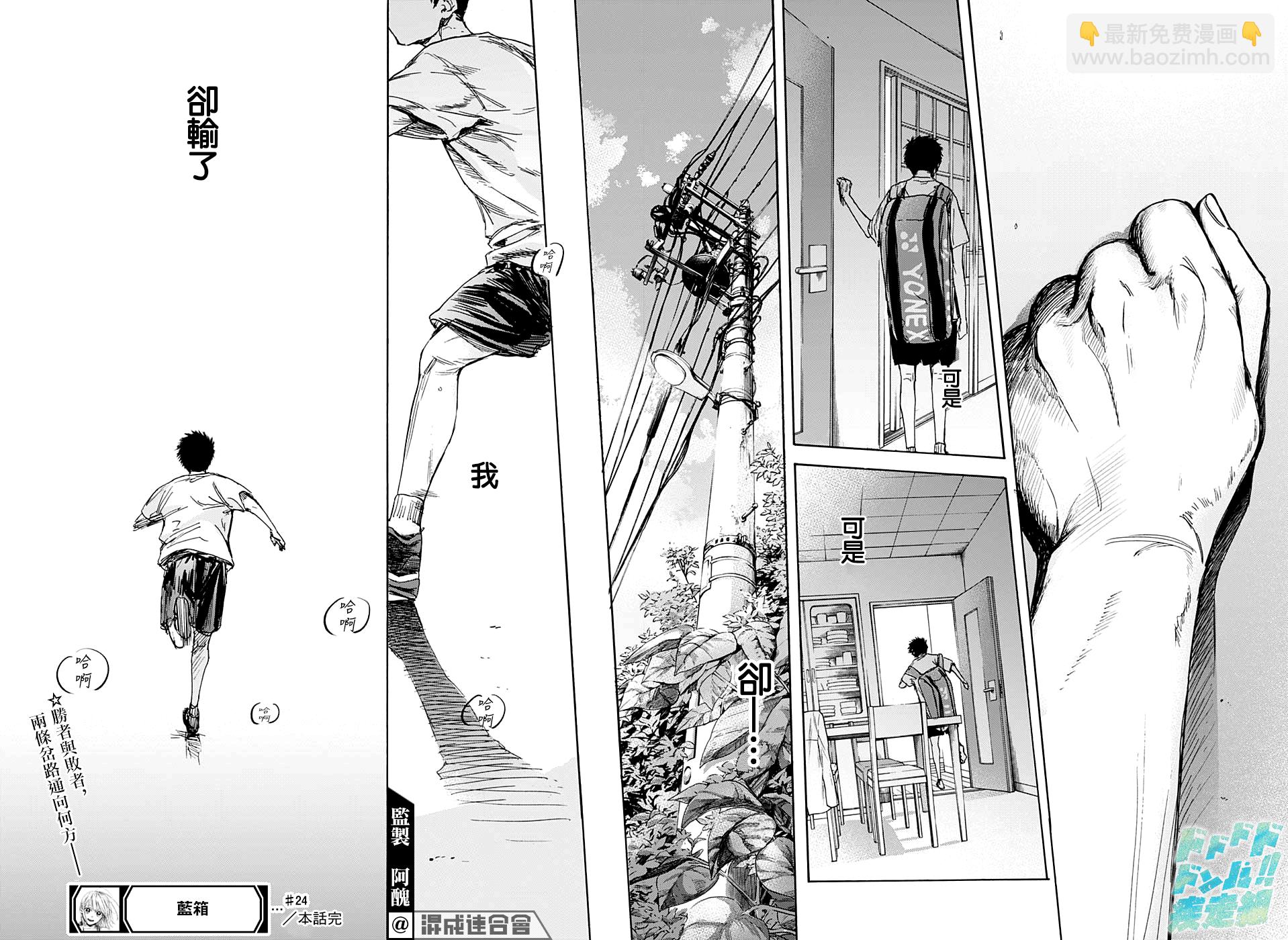 第24话16