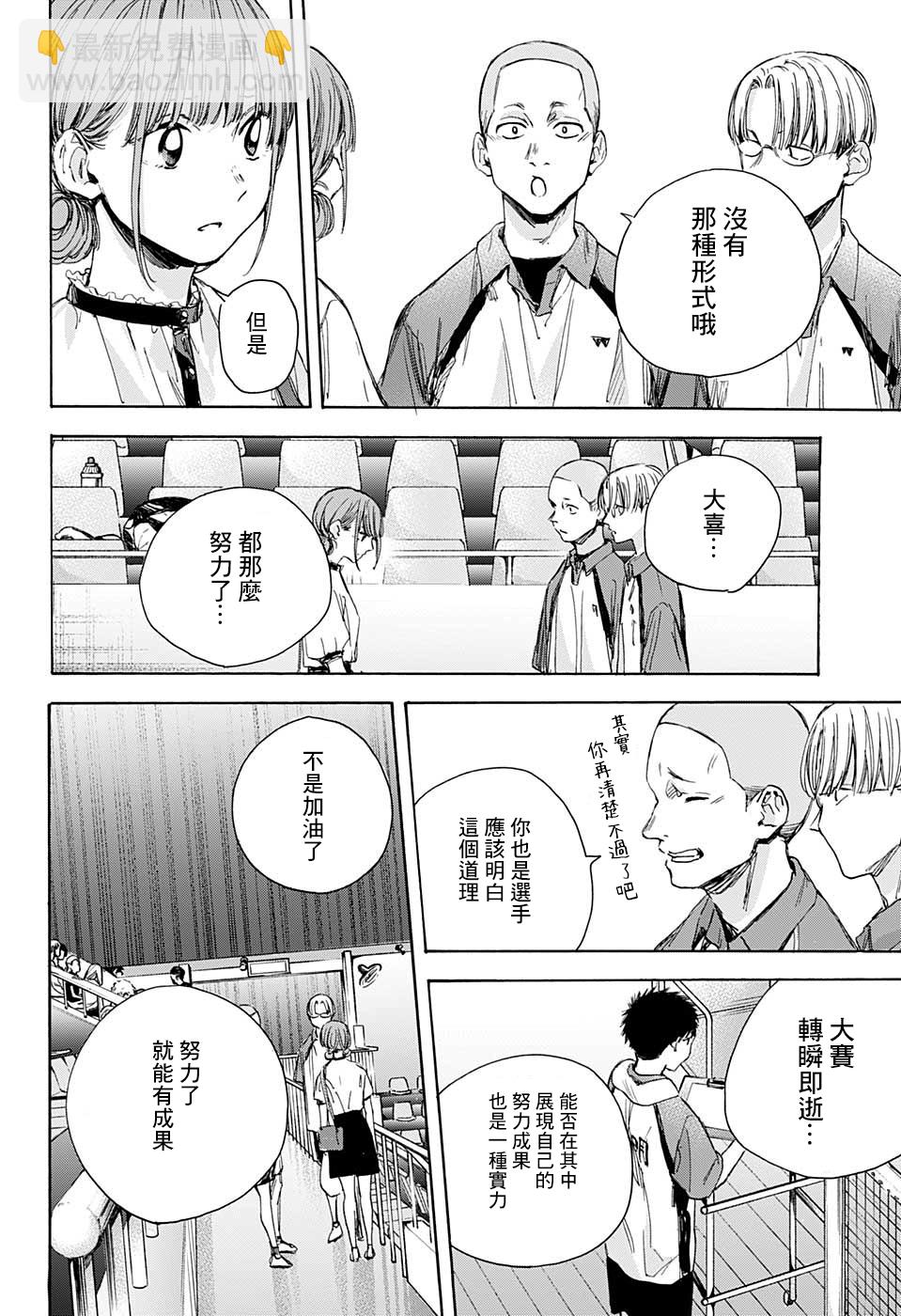 第24话3