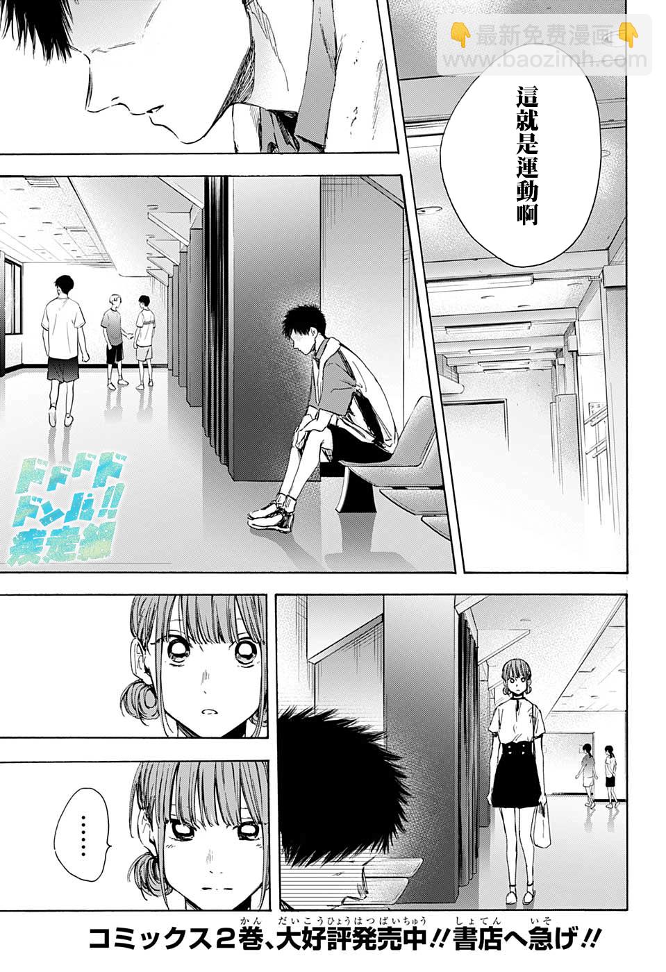 第24话4