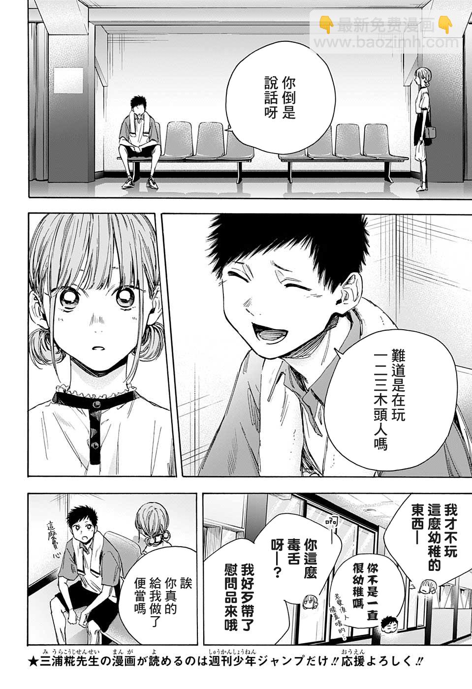 第24话5