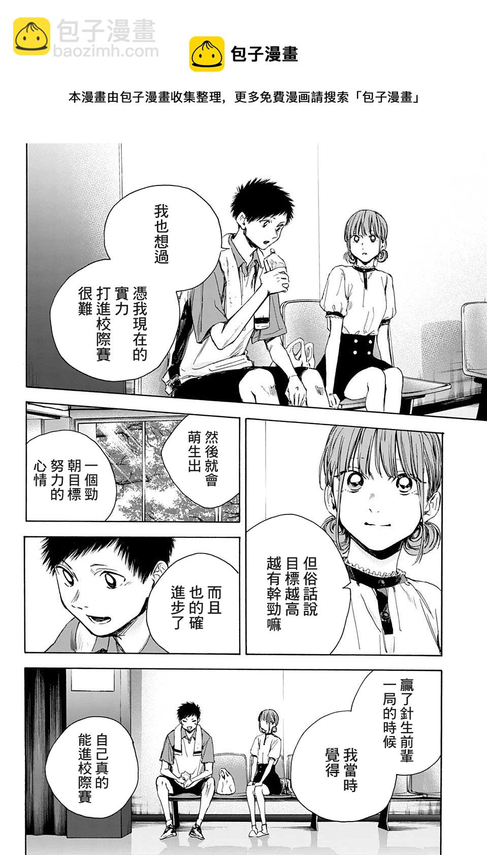 第24话7