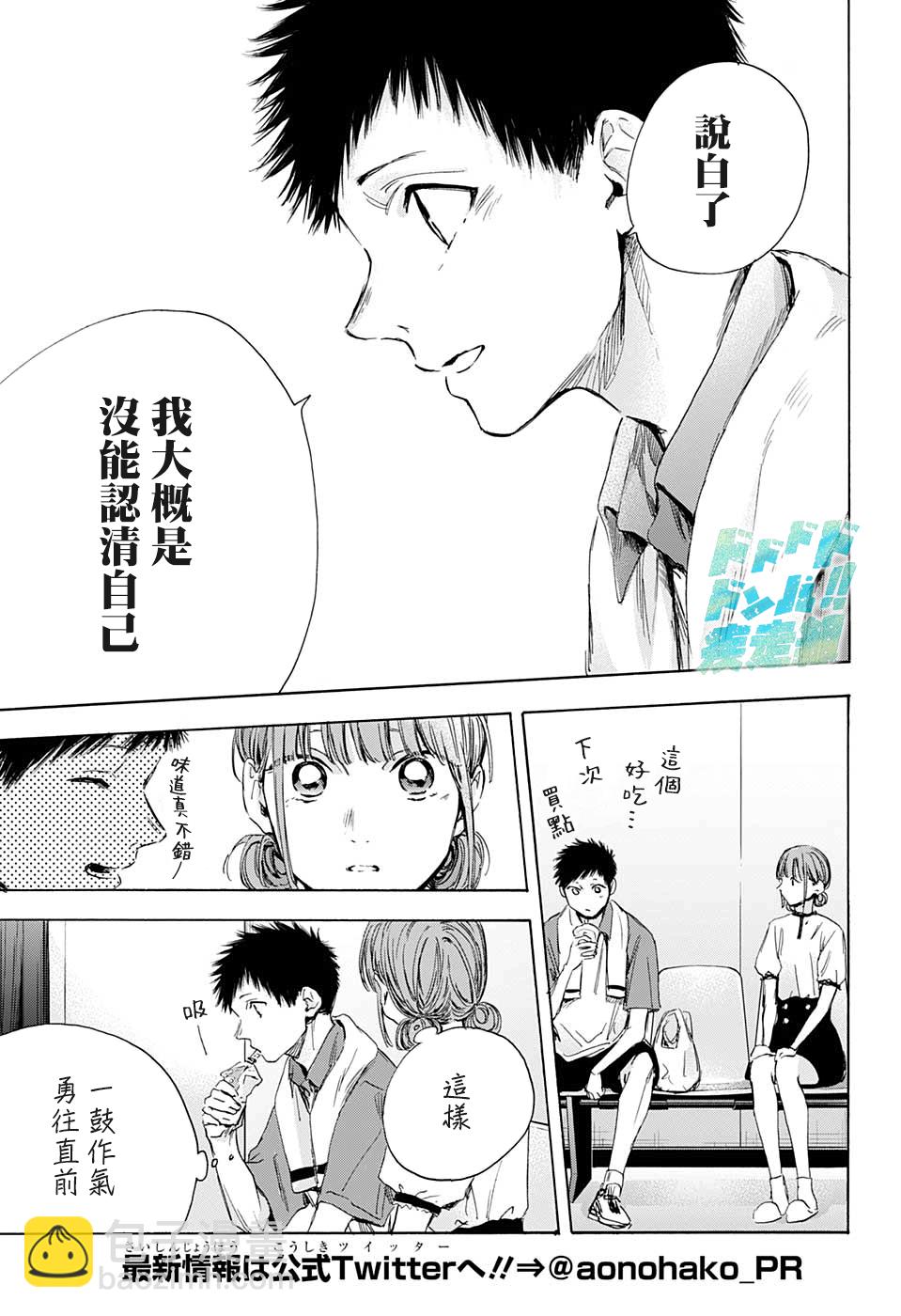 第24话8