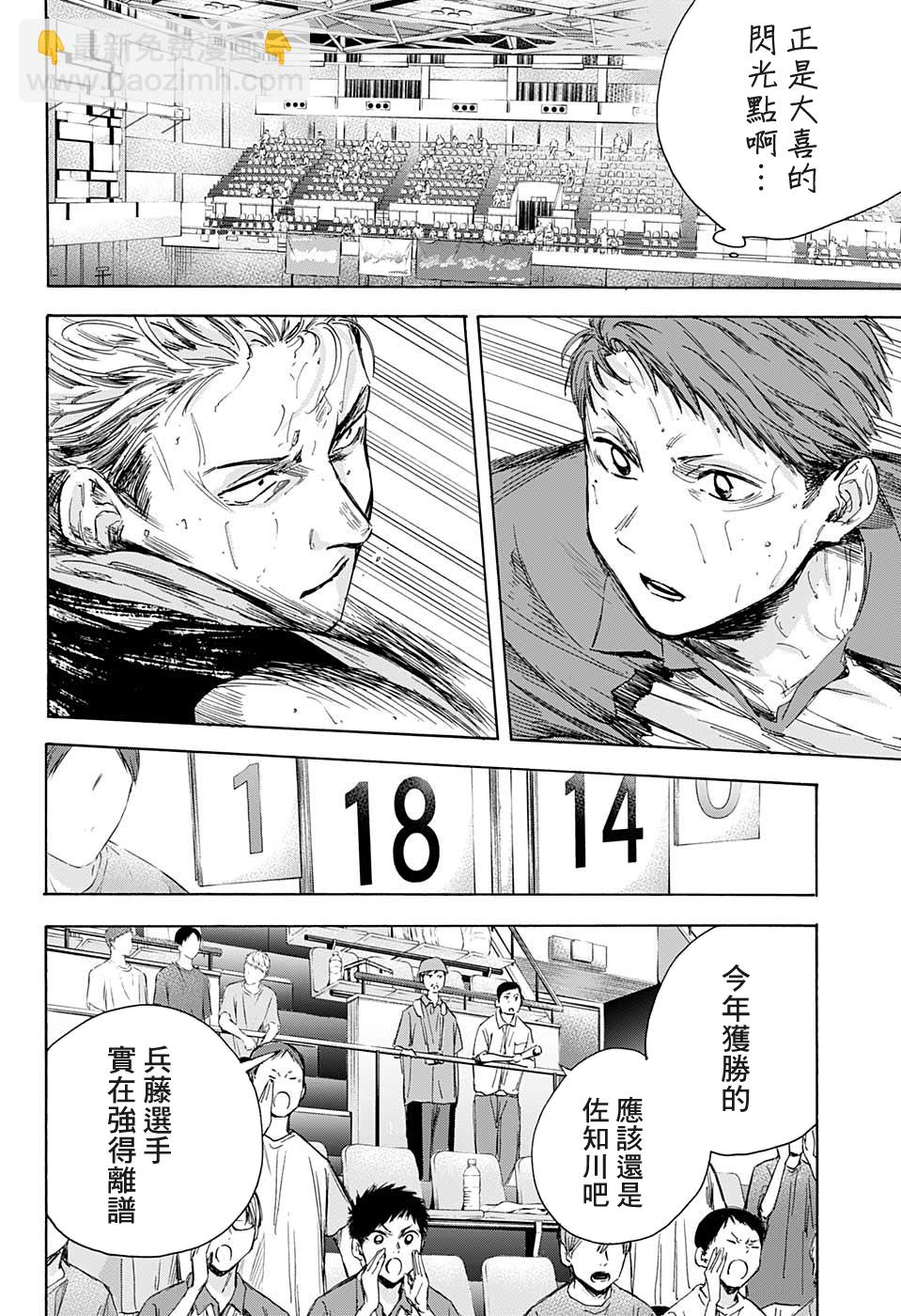 第24话9