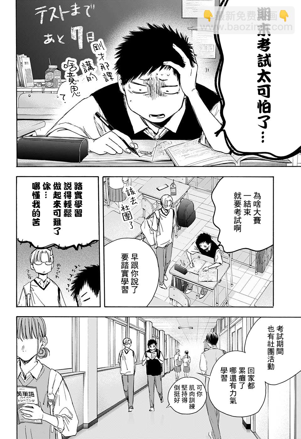 第25话1