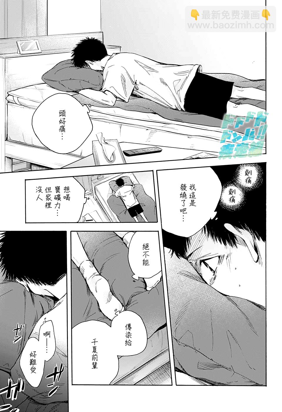 第25话14
