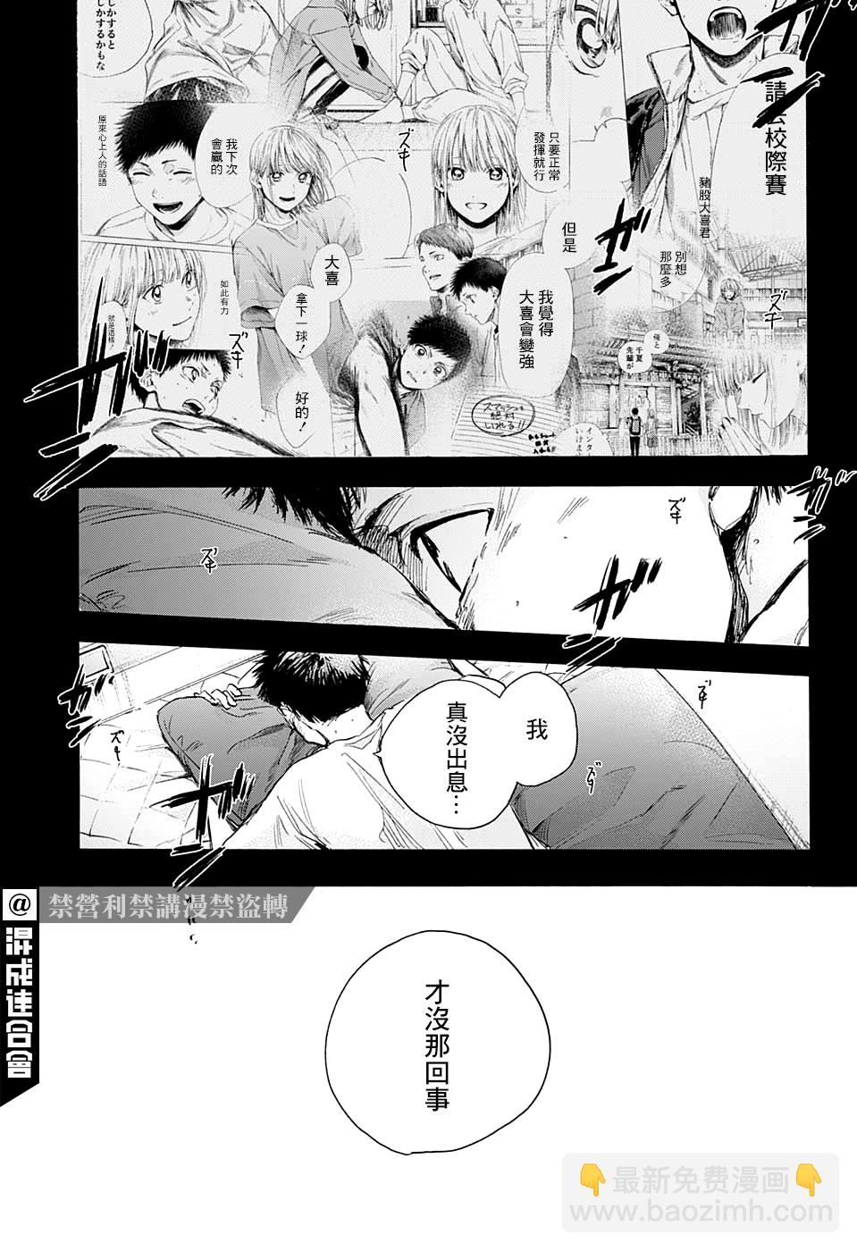 第25话16