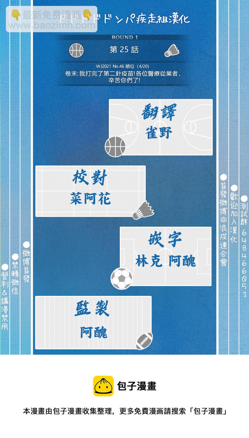 第25话18