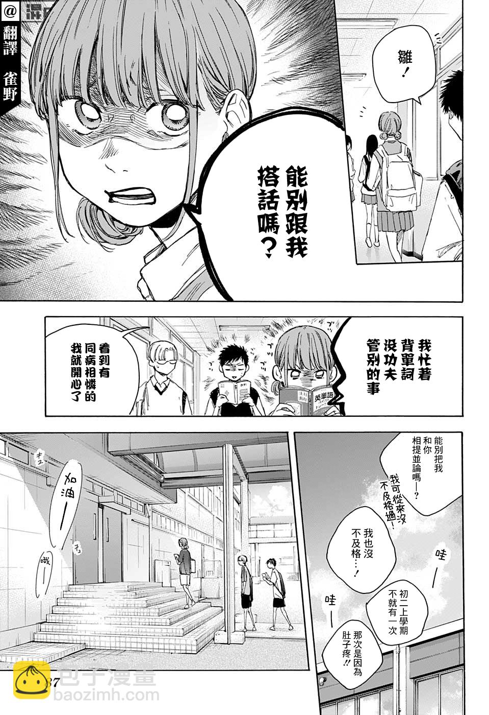 第25话2