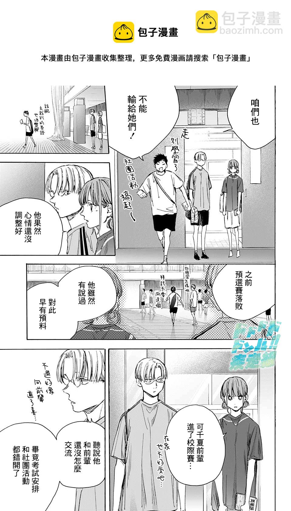 第25话4