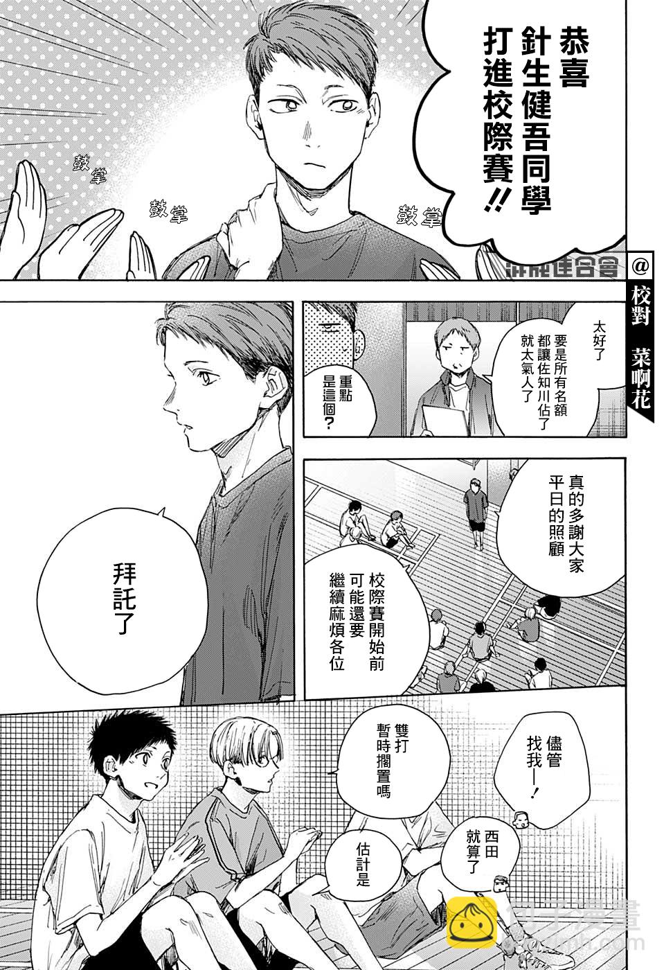 第25话6